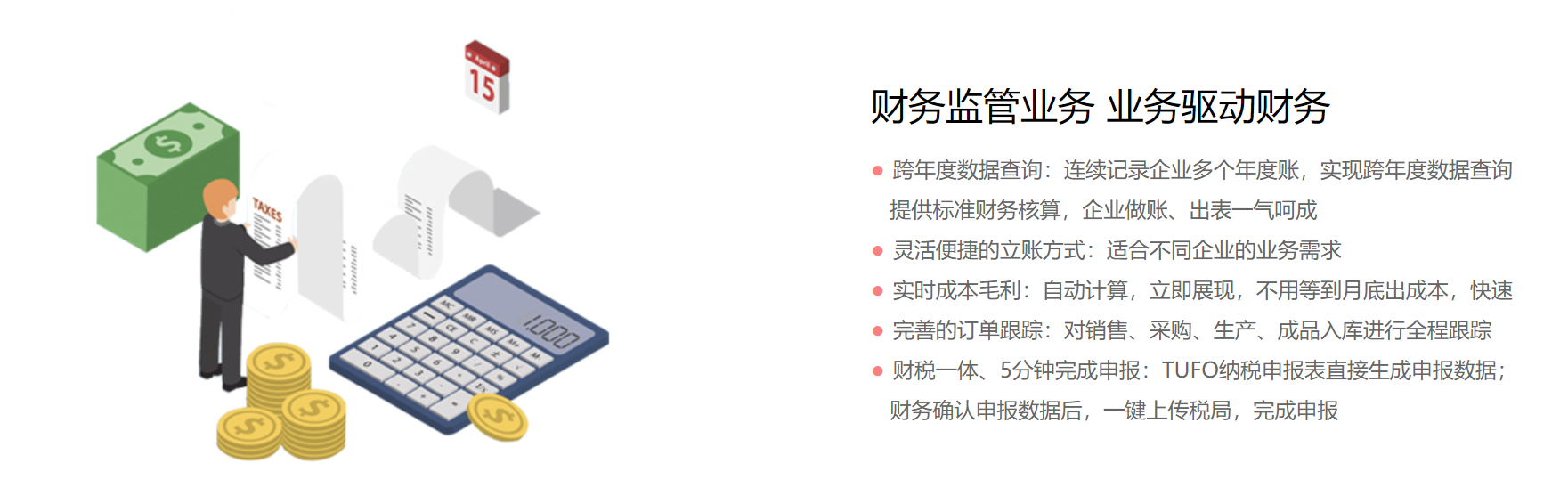 济南用友T+销售