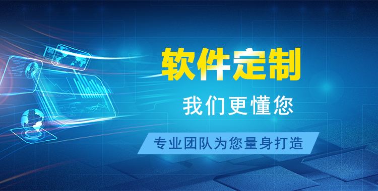 济南软件开发想要脱颖而出应该注意什么