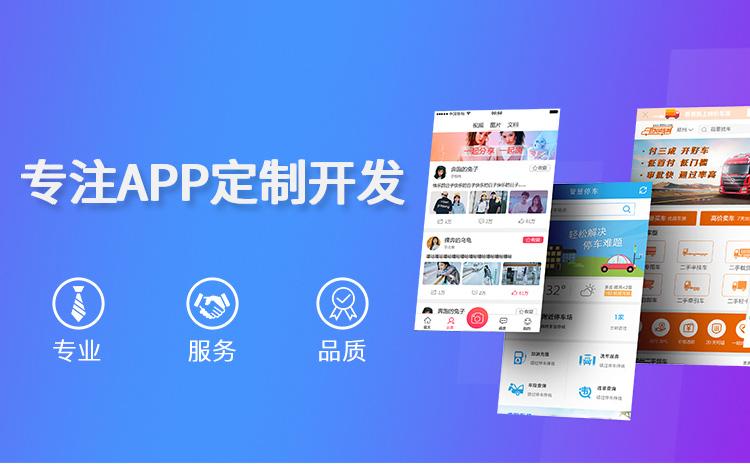 济南软件开发公司定制软件开发解决方案以满足您的需求