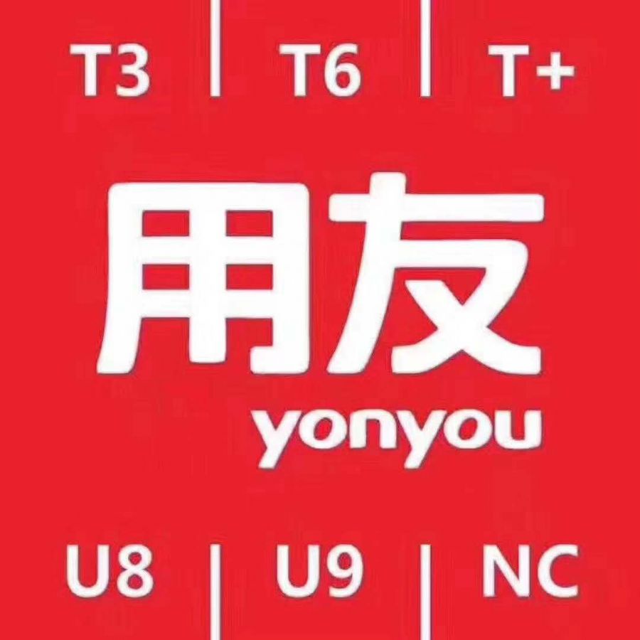 用友U8 CLOUD:新一代云ERP系统功能说明