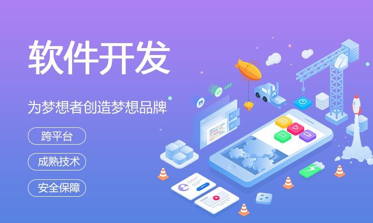 济南新闻资讯APP软件定制开发