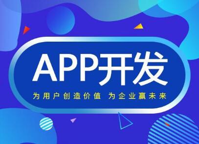 APP开发的技巧有哪些需要掌握