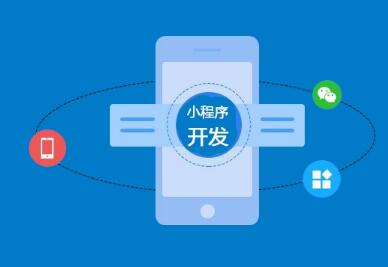APP、小程序、H5三者之间有哪些优势
