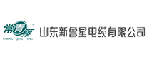 山东新鲁星电缆有限公司