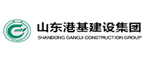 山东港基建设集团有限公司
